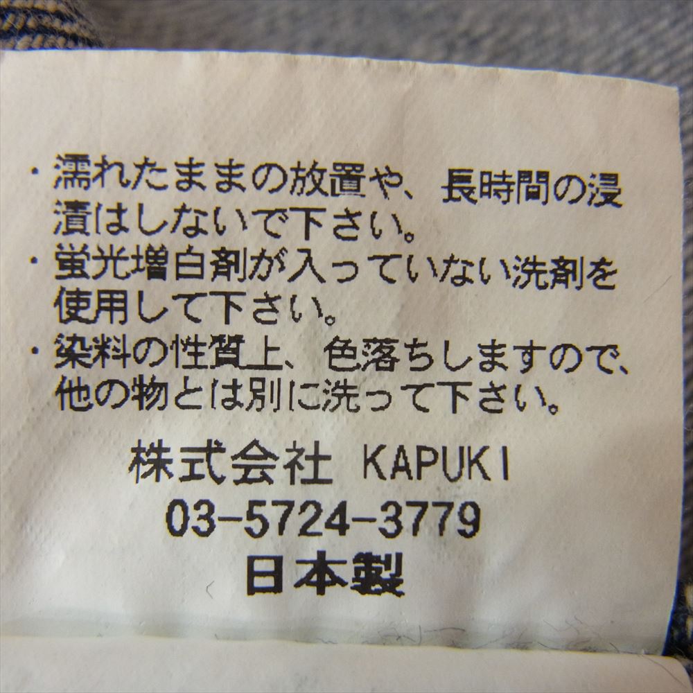 カプキ FDMTL ファンダメンタル 別注 デニム 着物  インディゴブルー系 M【中古】