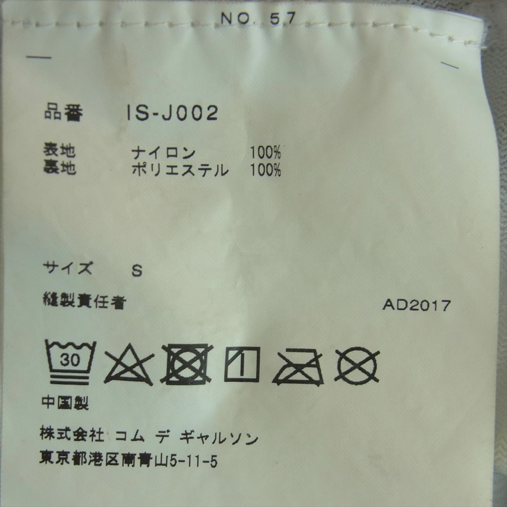 COMME des GARCONS コムデギャルソン IS-J002 GOOD DESIGN SHOP グッド デザイン ショップ GDS コーチ ジャケット ブラック系 S【中古】