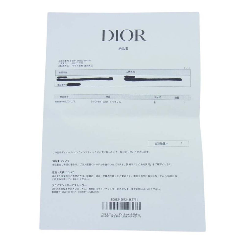 Dior ディオール N1680DVORS D301 ロゴ チャーム GP ゴールド ネックレス ゴールド系【中古】