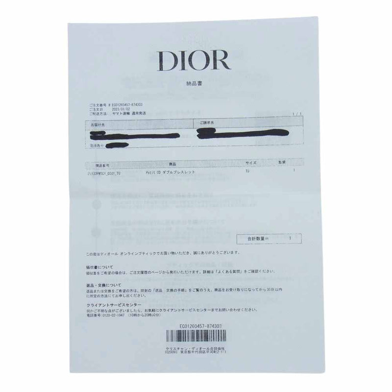 Dior ディオール B1133PMTCY D301 CDロゴ ラインストーン スター ダブル ブレスレット ゴールド系【中古】