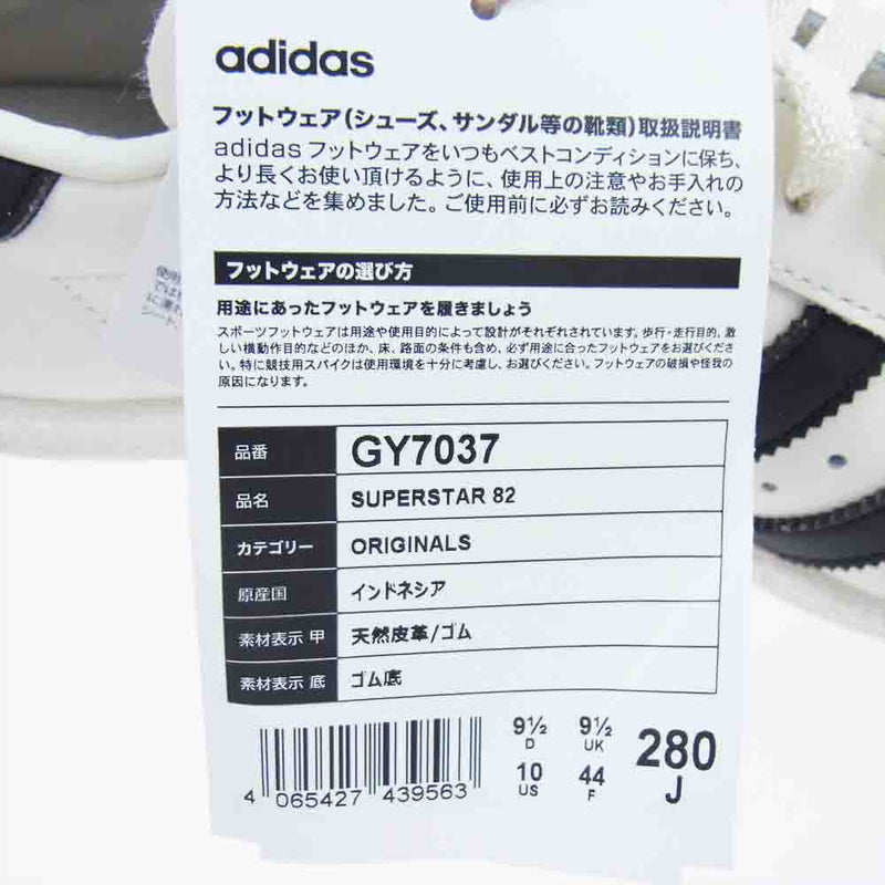 adidas アディダス GY7037  Originals Superstar 82 オリジナル スーパースター スニーカー オフホワイト系 28cm【新古品】【未使用】【中古】