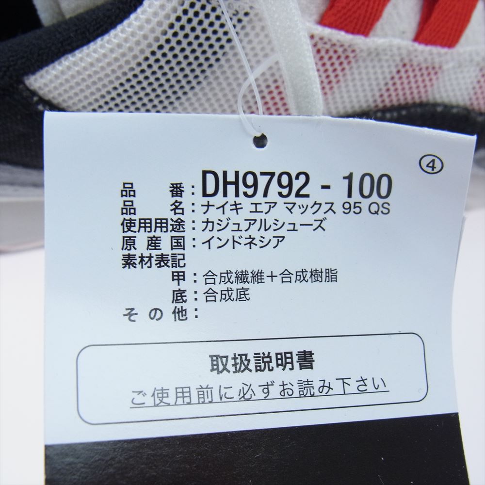 NIKE ナイキ DH9792-100 Air Max 95 Japan エアマックス 95 ジャパン ローカット スニーカー 28.5cm【新古品】【未使用】【中古】