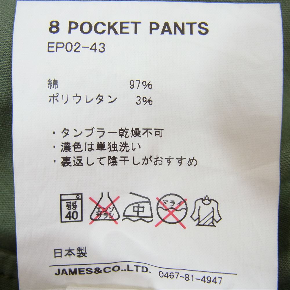 STUDIO ORIBE スタジオオリベ EP02-43 SHIPS シップス 8POCKET PANTS 8 ポケット カーゴ パンツ カーキ系 5【中古】