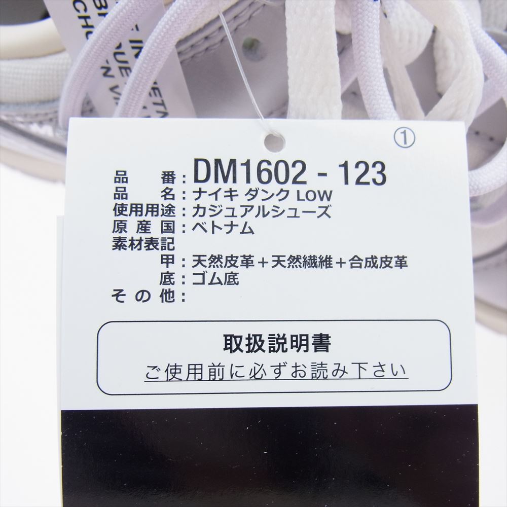 NIKE ナイキ DM1602-123 OFF-WHITE DUNK LOW 1 OF 50 49 オフホワイト ダンク ロー ホワイト系 グレー系 27.0cm【新古品】【未使用】【中古】