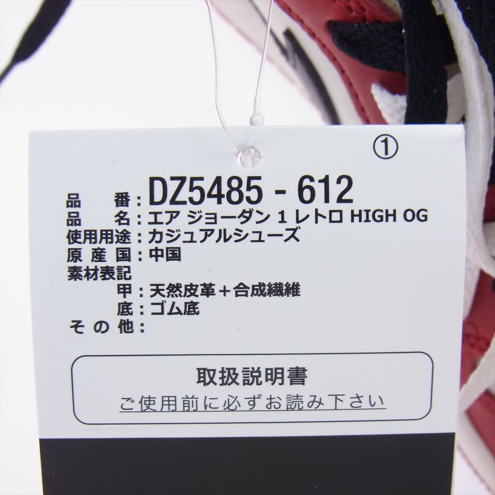 NIKE ナイキ DZ5485-612 フェイクバスターズ鑑定済 Air Jordan 1 High OG Lost & Found Chicago エアジョーダン1 ハイ ロスト ファウンド シカゴ 27.0cm【新古品】【未使用】【中古】