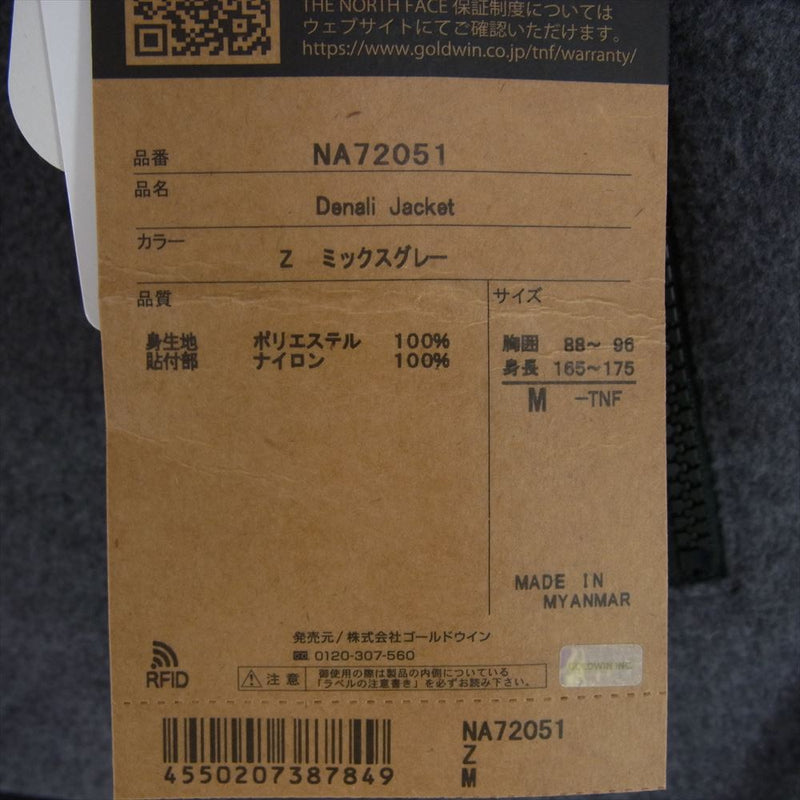 THE NORTH FACE ノースフェイス NA72051 DENALI JACKET デナリ フリース ジャケット グレー系 M【新古品】【未使用】【中古】