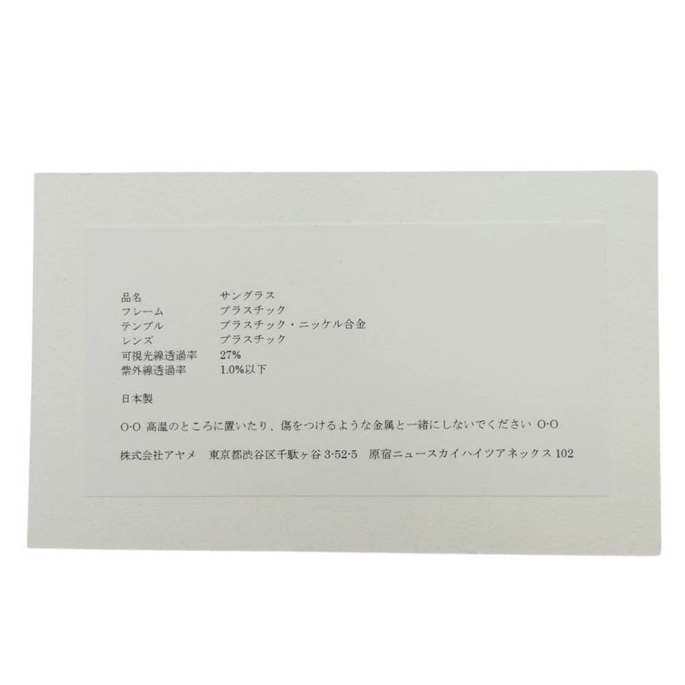 AYAME アヤメ 1444-599-1930-2900 ビューティ＆ユース別注 RCN サングラス アイウェア ブラック系 RCN 47□21【極上美品】【中古】