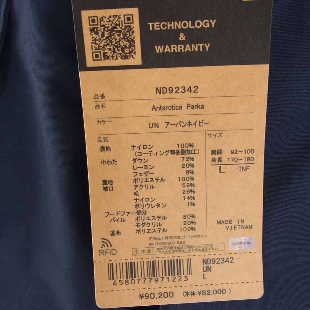 THE NORTH FACE ノースフェイス ND92342 ANTARCTICA PARKA アンタークティカ パーカ ダウン ジャケット ネイビー系 L【美品】【中古】