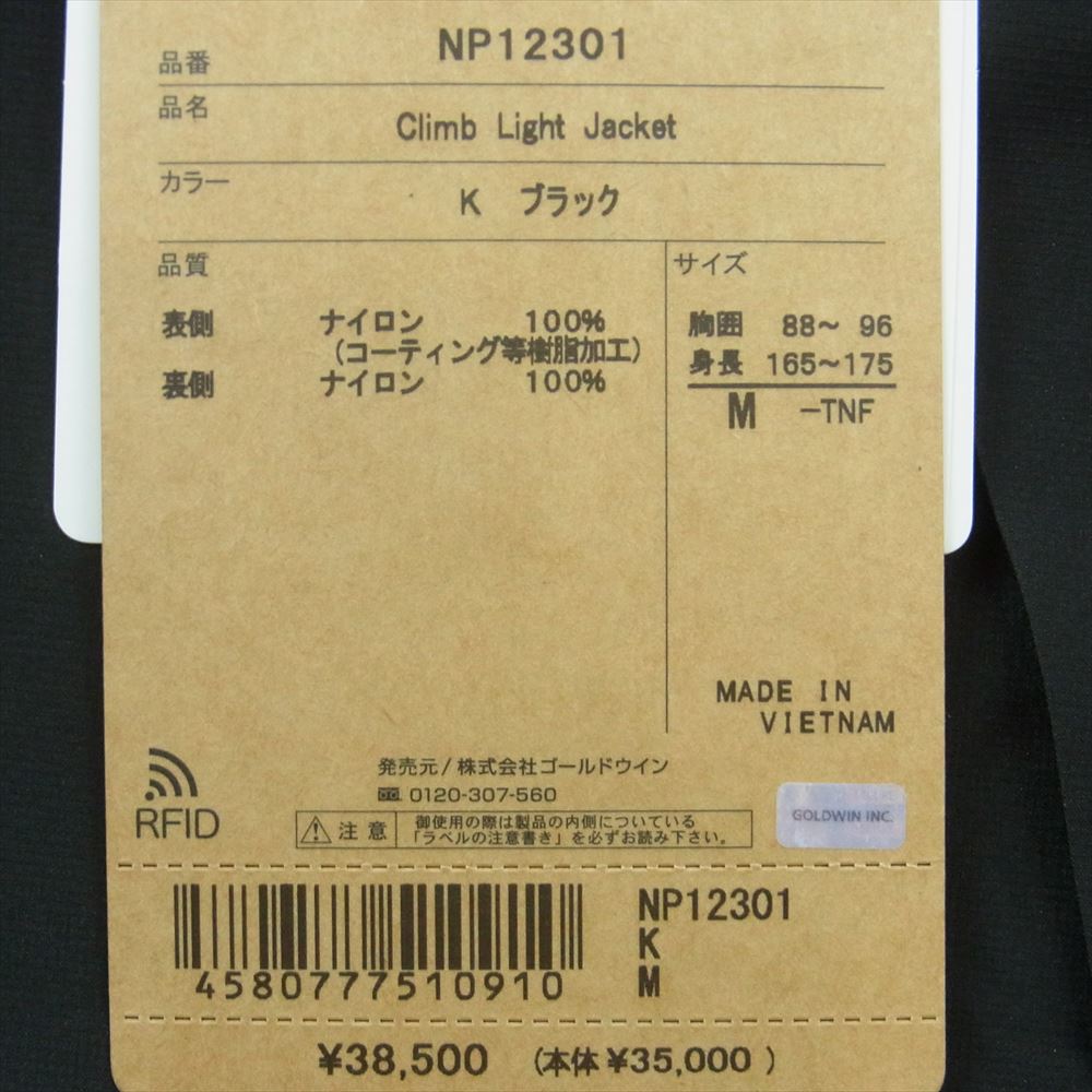 THE NORTH FACE ノースフェイス NP12301 Climb Light Jacket クライム ライト ジャケット マウンテン パーカー ブラック系 M【新古品】【未使用】【中古】