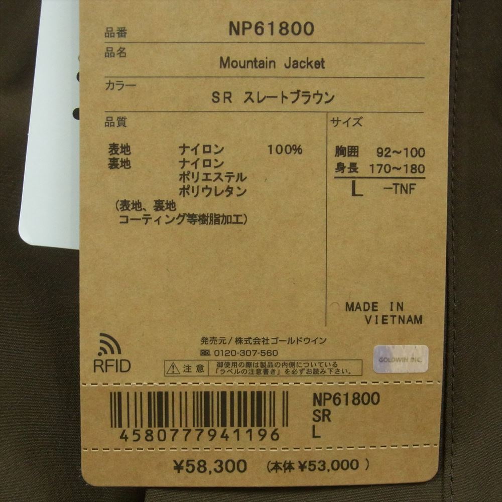 THE NORTH FACE ノースフェイス NP61800 Mountain Jacket マウンテン ジャケット パーカー ブラウン系 ブラック系 SR スレートブラウン【新古品】【未使用】【中古】