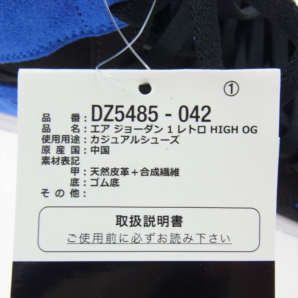 NIKE ナイキ DZ5485-042 Air Jordan 1 Retro High OG Royal Reimagined エアジョーダン1 レトロ ハイ OG ロイヤル リイマジンド スニーカー ブルー系 29.5cm【新古品】【未使用】【中古】