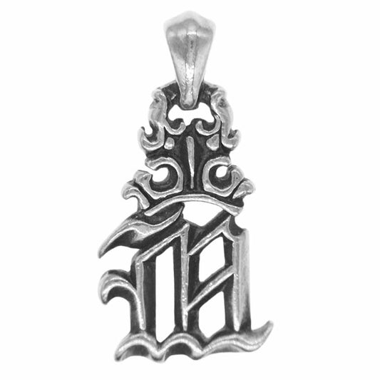BILL WALL LEATHER ビルウォールレザー Initial Crown Pendant イニシャル クラウン ペンダント トップ M シルバー系【中古】