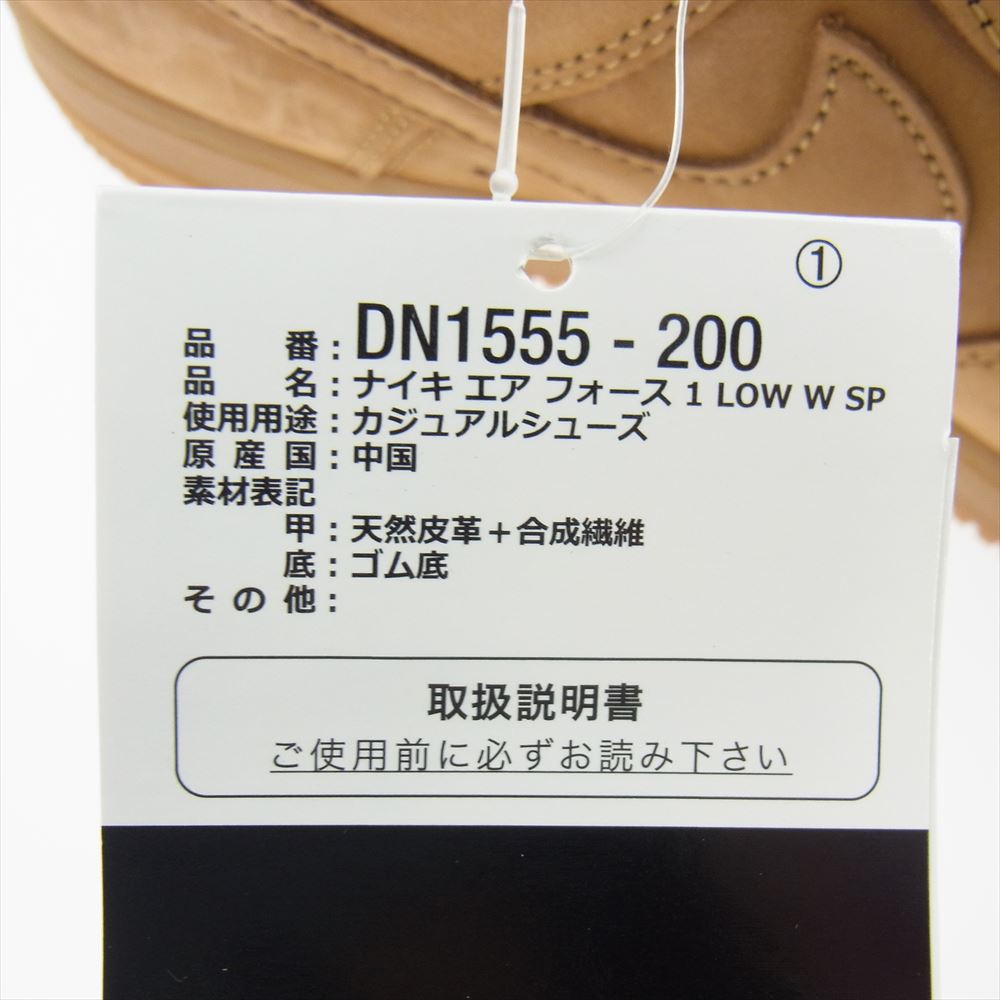 Supreme シュプリーム DN1555-200 × Nike Air Force 1 Low Flax Wheat ナイキ エアフォース 1 ロー フラックス ウィート ロー カット スニーカー ブラウン系 26.5cm【新古品】【未使用】【中古】