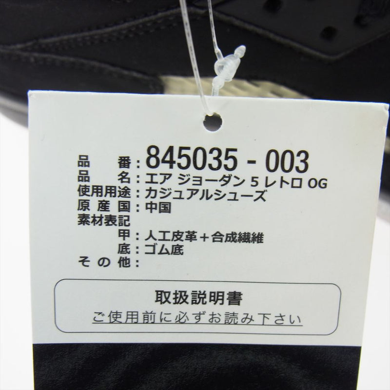 NIKE ナイキ 845035-003 Air Jordan 5 Retro OG Black Fire Red Metallic Silver White 2016 エアジョーダン 5 レトロ OG ブラック ファイヤーレッド メタリックシルバー ホワイト ハイカット スニーカー ブラック系 27.5cm【新古品】【未使用】【中古】