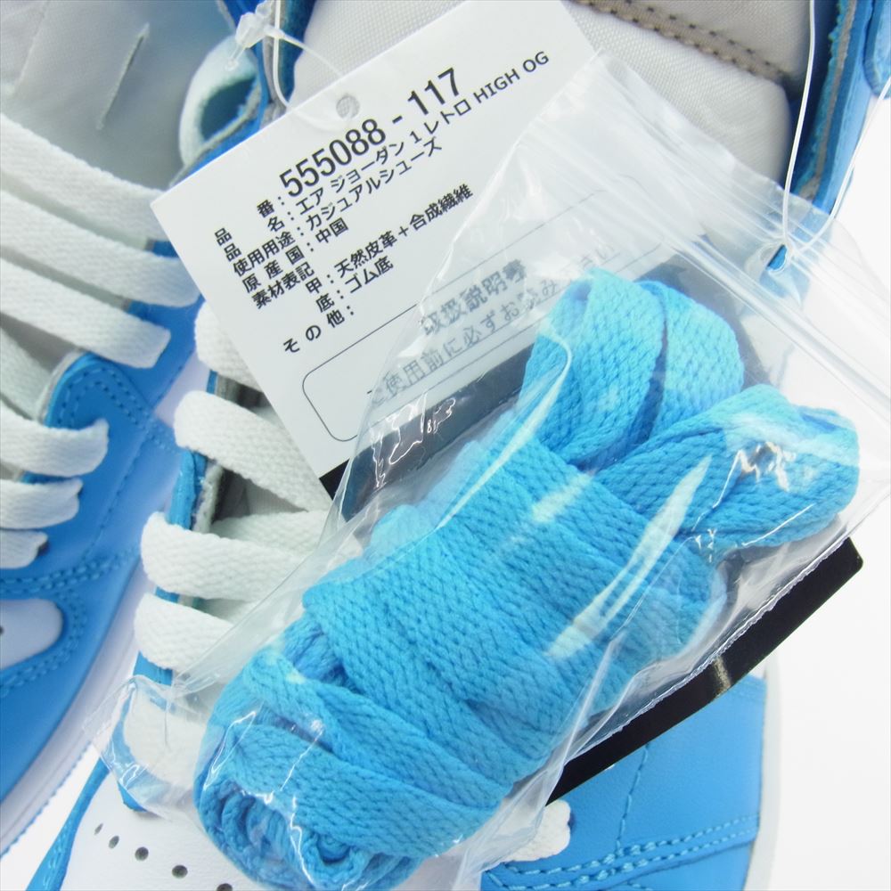 NIKE ナイキ 555088-117 Air Jordan 1 Retro High UNC エア ジョーダン 1 レトロ ハイ  ハイカット スニーカー ライトブルー系 ホワイト系 27.5cm【新古品】【未使用】【中古】