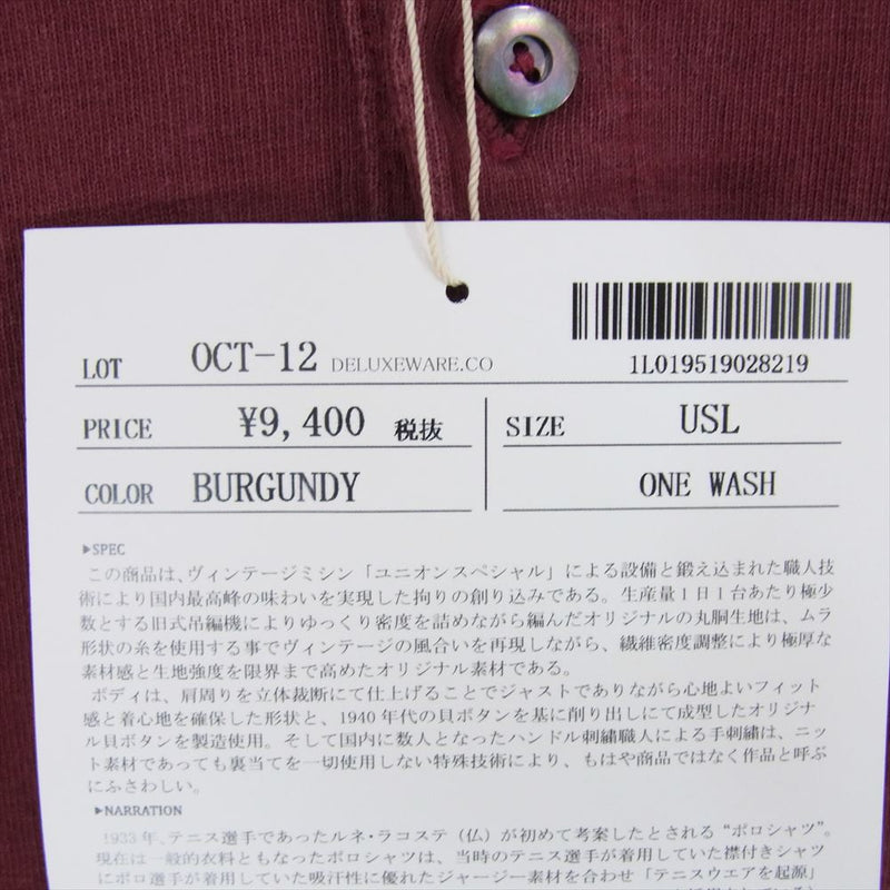 デラックスウエア OCT-12 オープンカラー 半袖 ポロ シャツ バーガンディー系 USL【中古】