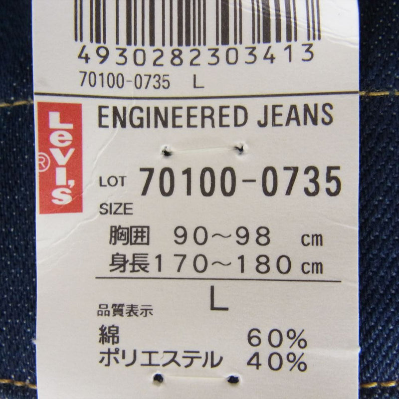 Levi's リーバイス 70100-0735 ENGINEERED JEANS エンジニアド デニム トラッカー ジャケット インディゴブルー系 L【新古品】【未使用】【中古】