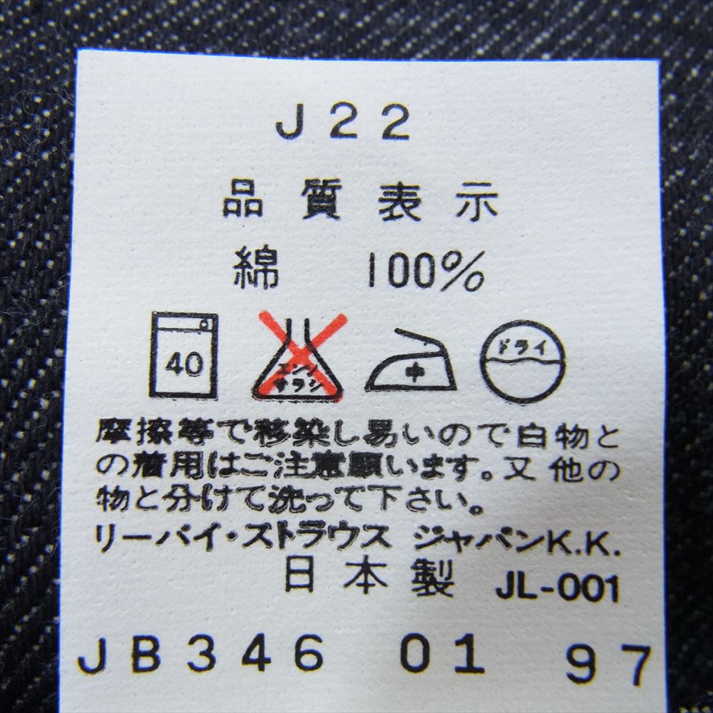 Levi's リーバイス 702-XX0R BIG E ビッグ ボタンフライ デニム パンツ 赤耳 インディゴブルー系 34【極上美品】【中古】