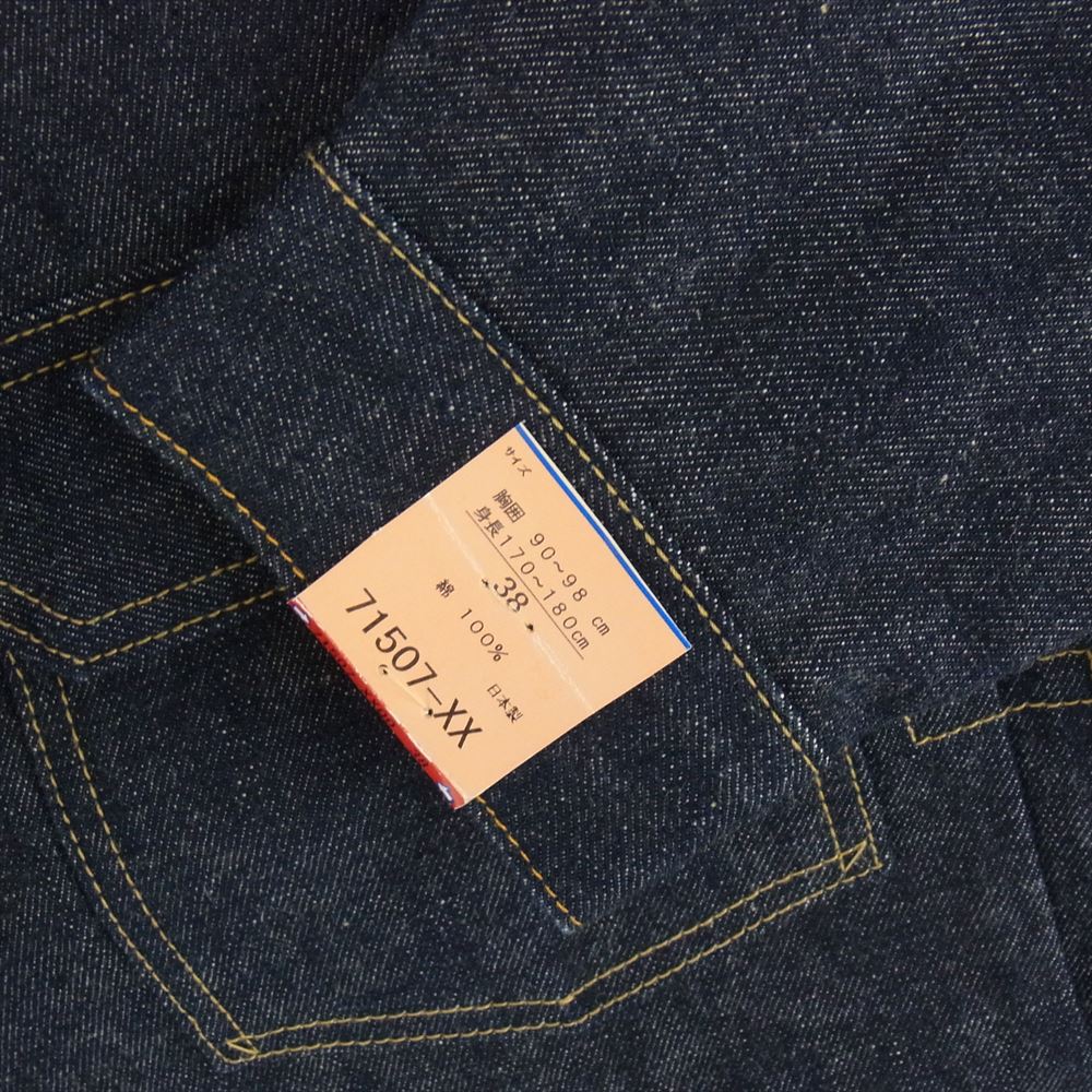 Levi's リーバイス 71507-XX BIG E 2nd Type DENIM JACKET 復刻 セカンド デニム トラッカー ジャケット インディゴブルー系 W38【新古品】【未使用】【中古】