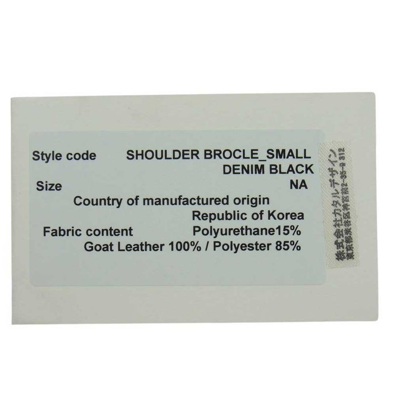 オソイ SHOULDER BROCLE SMALL レザー ハンド バック ワンハンドル トート バッグ  ブラック系【美品】【中古】