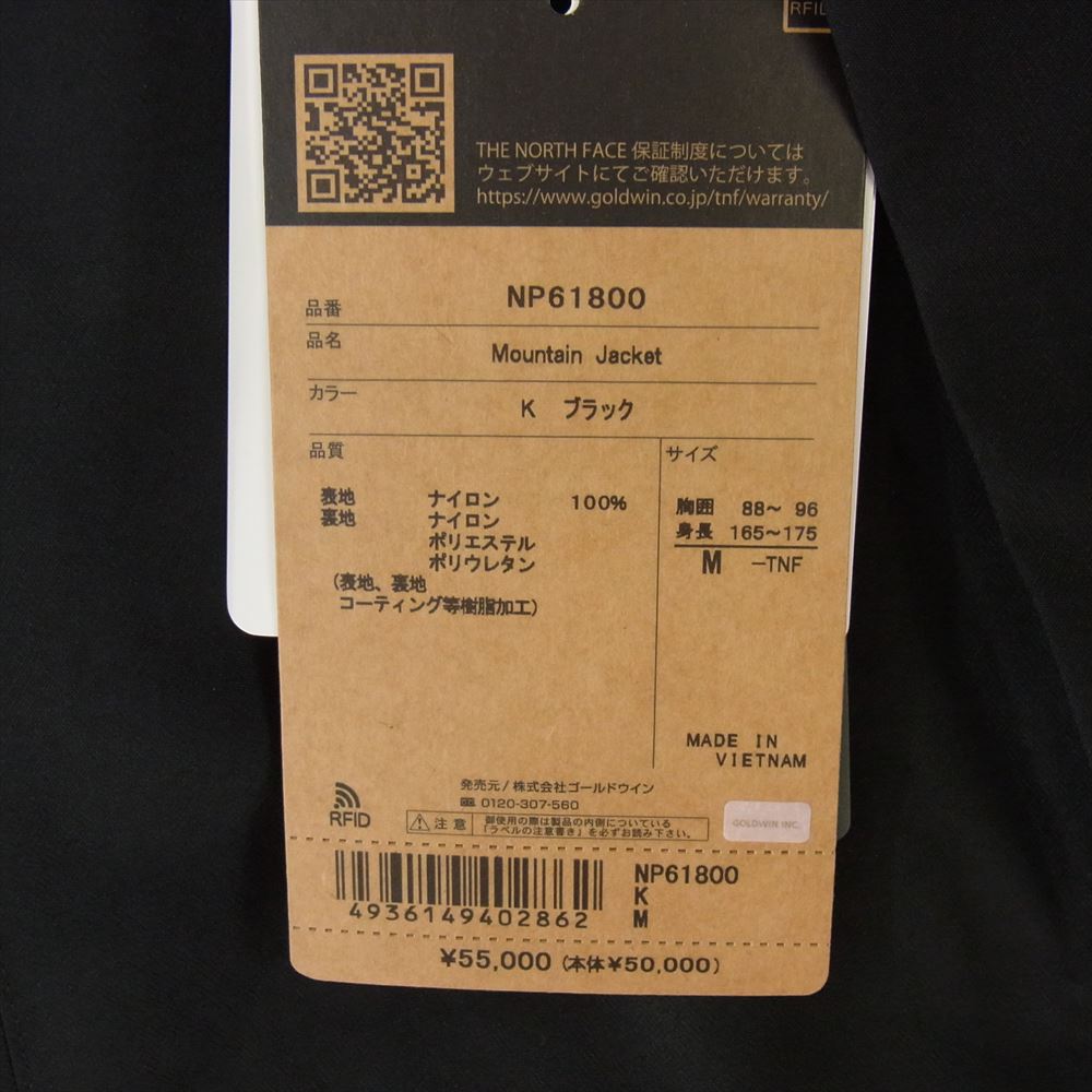 THE NORTH FACE ノースフェイス NP61800 MOUNTAIN JACKET マウンテン ジャケット ブラック系 M【美品】【中古】