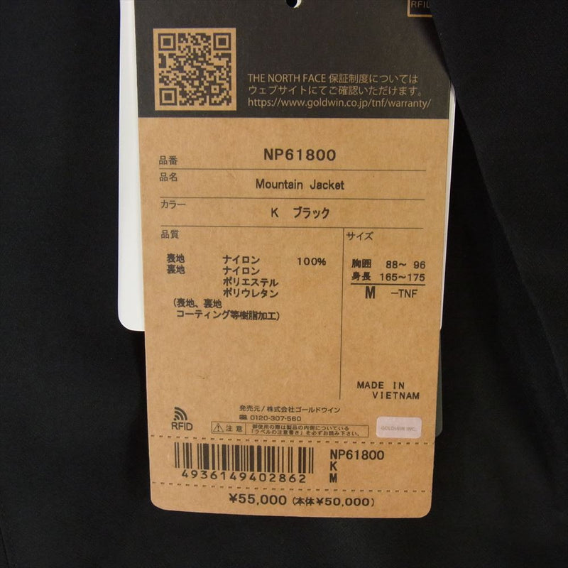 THE NORTH FACE ノースフェイス NP61800 MOUNTAIN JACKET マウンテン ジャケット ブラック系 M【美品】【中古】