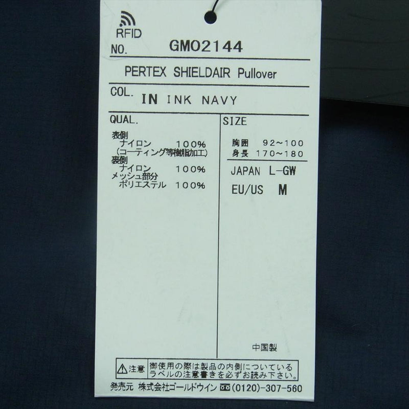 ゴールドウィン GM02144 PERTEX SHIELDAIR Pullover パーテックス シールドエア プルオーバー ジャケット ダークネイビー系 M【美品】【中古】