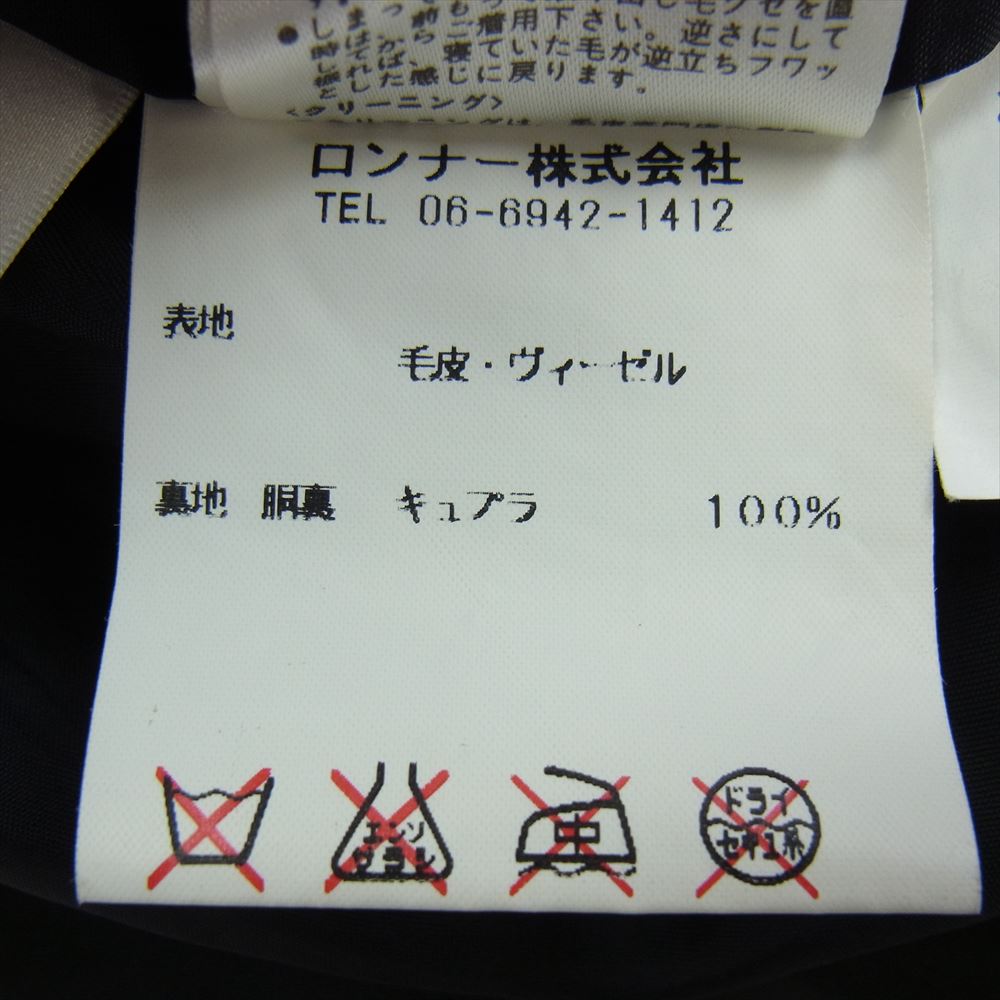 ミラショーン 毛皮 ヴィーゼル ライナー付き コート ブラック系【中古】