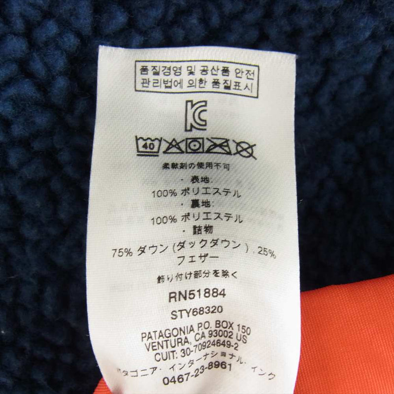 patagonia パタゴニア 20AW 68320 K'S REVERSIBLE BIVY HOODY VEST キッズ リバーシブル ビビー フーディ ベスト ブラウン系 ブルー系 レッド系【中古】