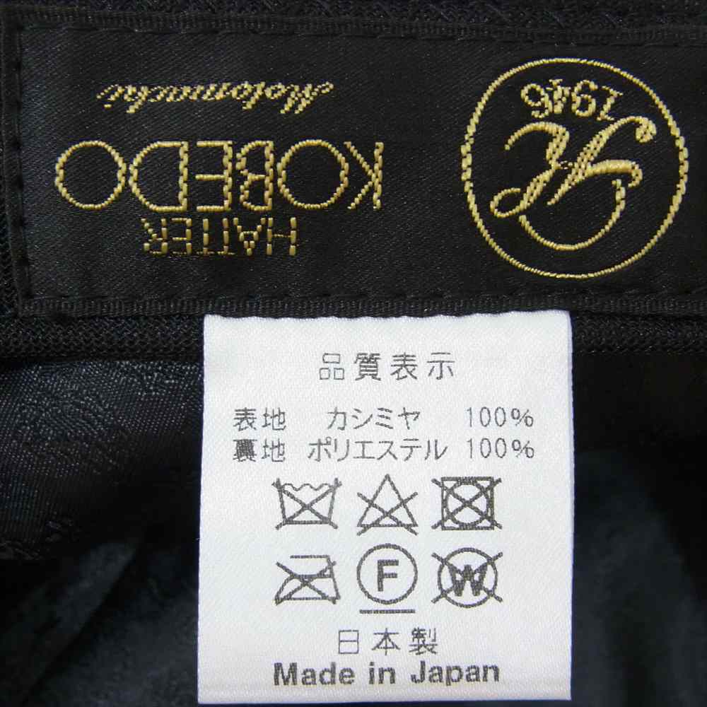 神戸堂 カシミヤ キャップ 帽子 ブラック系 L【中古】