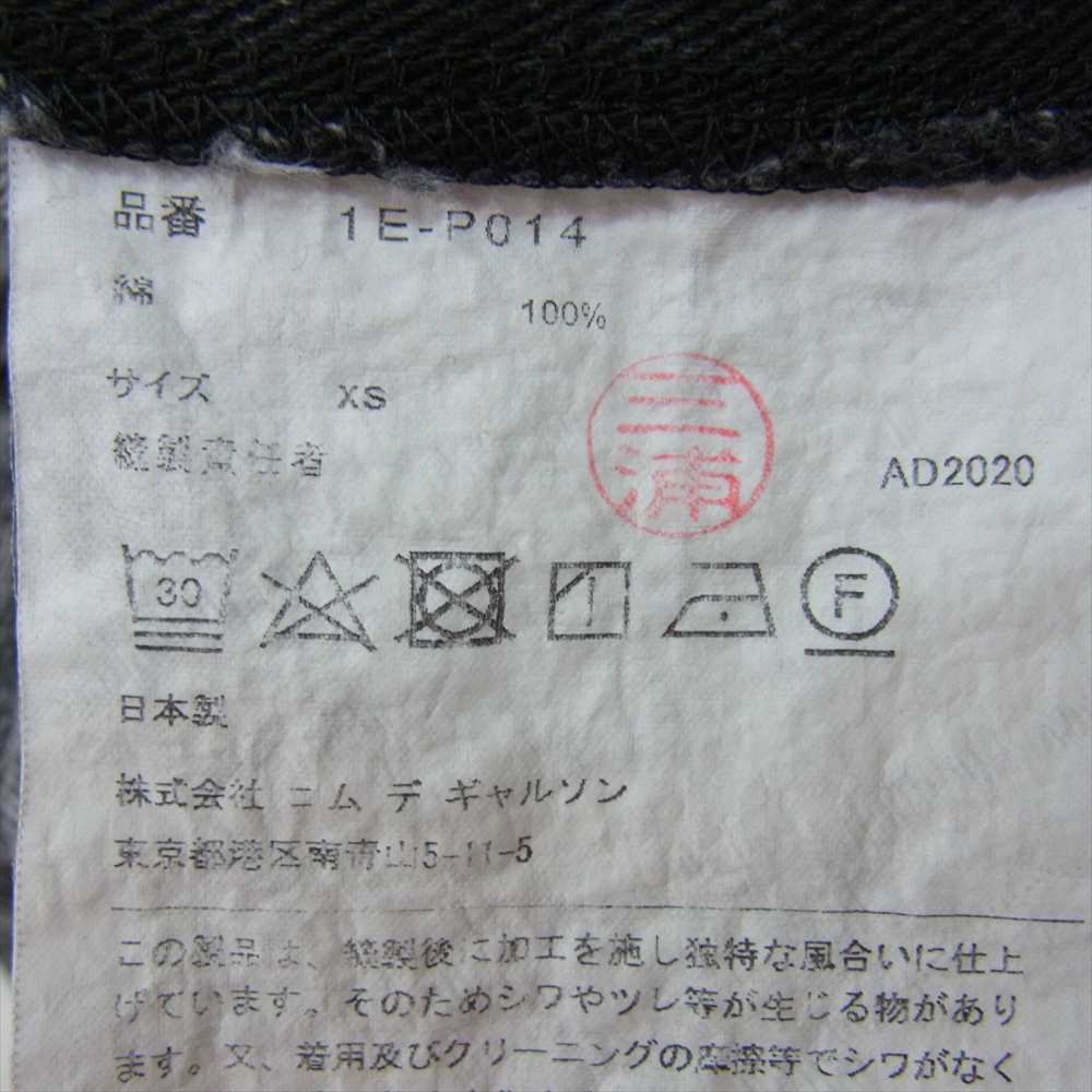 BLACK COMME des GARCONS ブラックコムデギャルソン 1E-P104 ケミカルウォッシュ サルエル イージー デニム パンツ ブラック系 XS【中古】