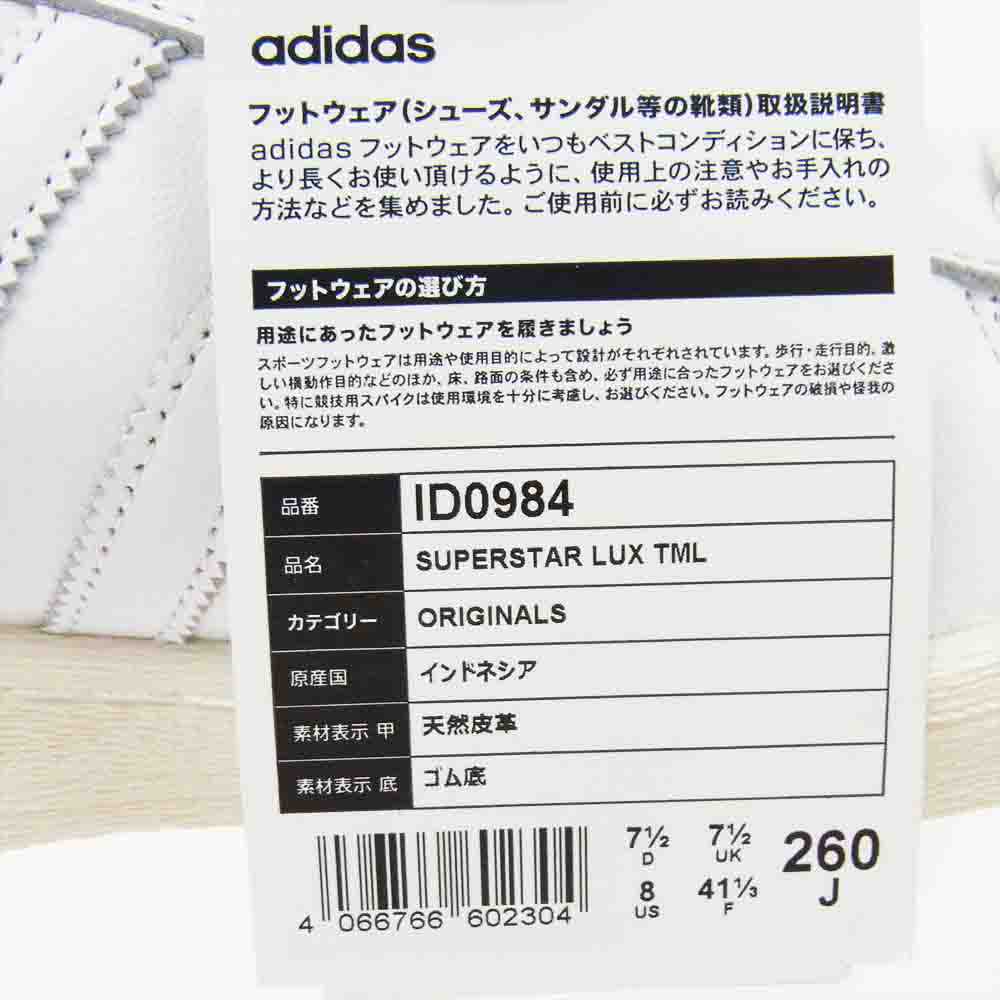 adidas アディダス ID0984 × Tomorrowland トゥモローランド Superstar Lux Footwear White スーパースター ラックス ローカット スニーカー ホワイト系 26cm【新古品】【未使用】【中古】