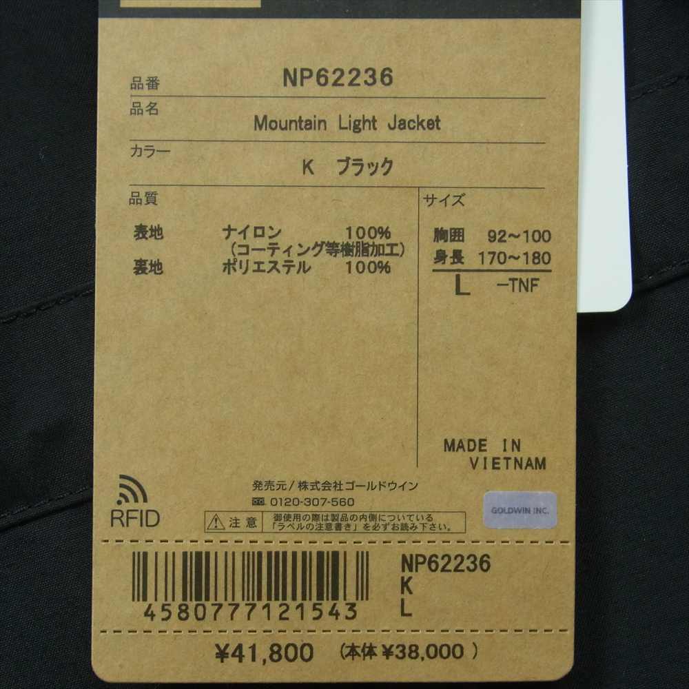 THE NORTH FACE ノースフェイス NP62236 Mountain Light Jacket マウンテン ライト ジャケット ブラック系 L【新古品】【未使用】【中古】