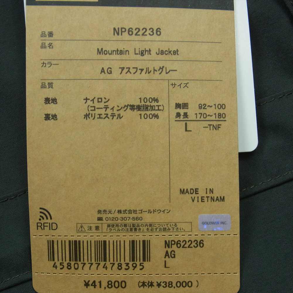 THE NORTH FACE ノースフェイス NP62236 Mountain Light JACKET マウンテン ライト ジャケット ブラック系 グレー系 AG アスファルトグレー L【新古品】【未使用】【中古】