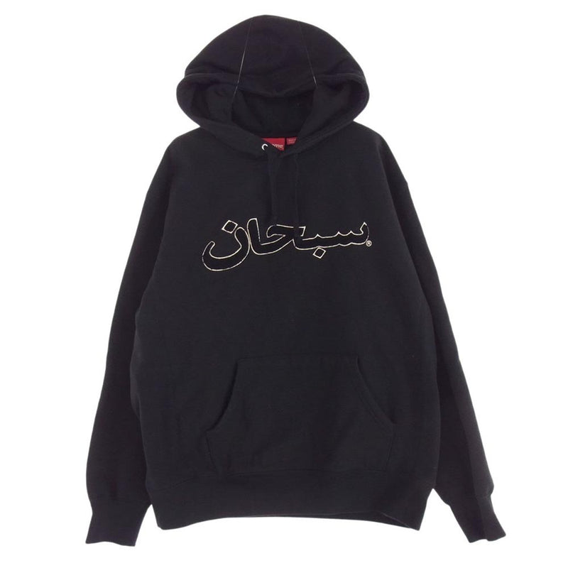 Supreme シュプリーム 21AW Arabic Logo Hooded Sweatshirt アラビック ロゴ フーディー パーカー ブラック系 M【中古】