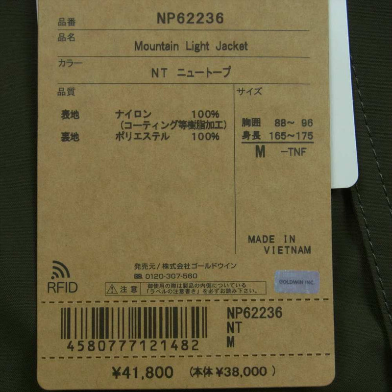 THE NORTH FACE ノースフェイス NP62236 MOUNTAIN LIGHT JACKET ゴアテックス マウンテン パーカー ジャケット NT ニュートープ M【新古品】【未使用】【中古】