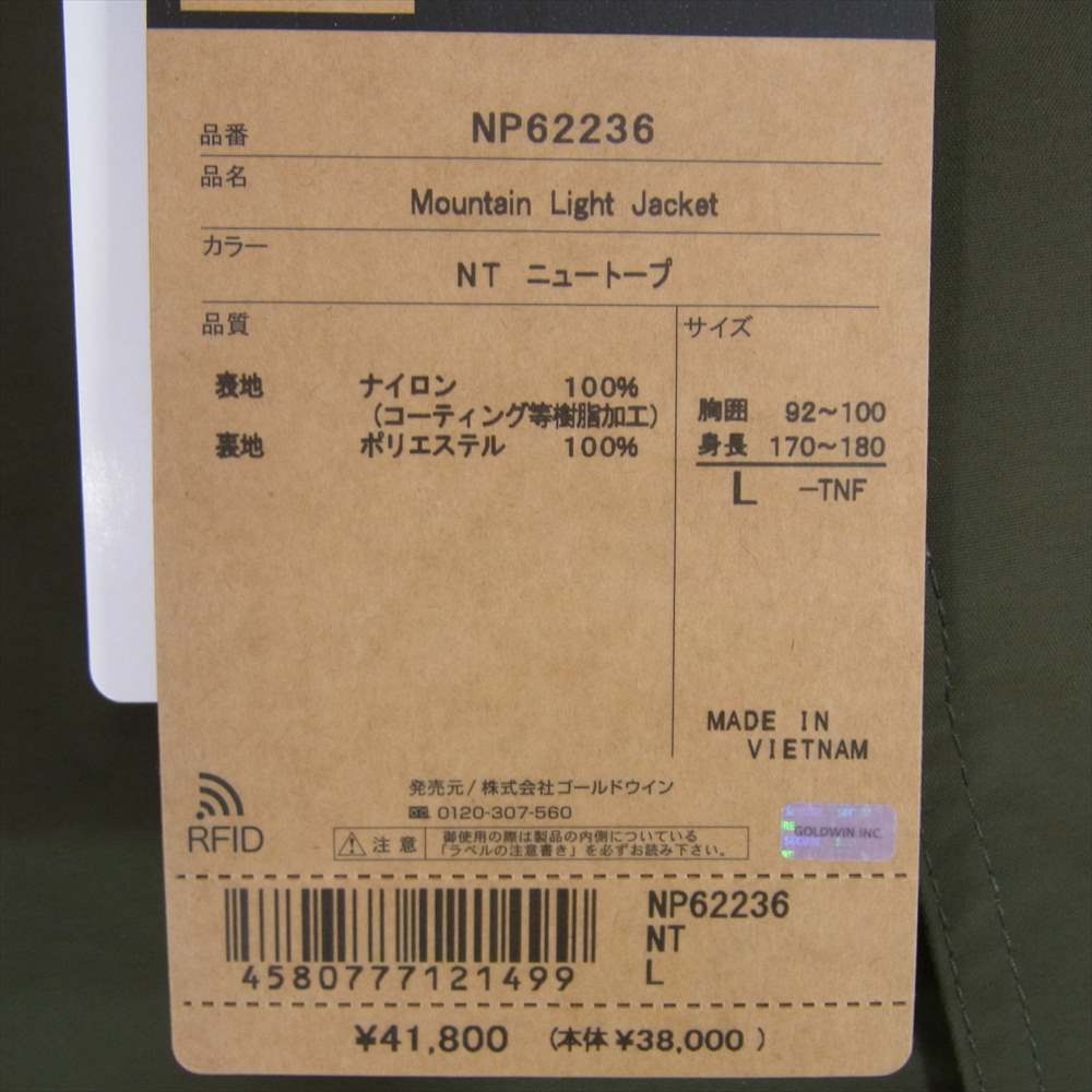 THE NORTH FACE ノースフェイス NP62236 MOUNTAIN LIGHT JACKET ゴアテックス マウンテン パーカー ジャケット ニュートープ カーキ系 L【新古品】【未使用】【中古】