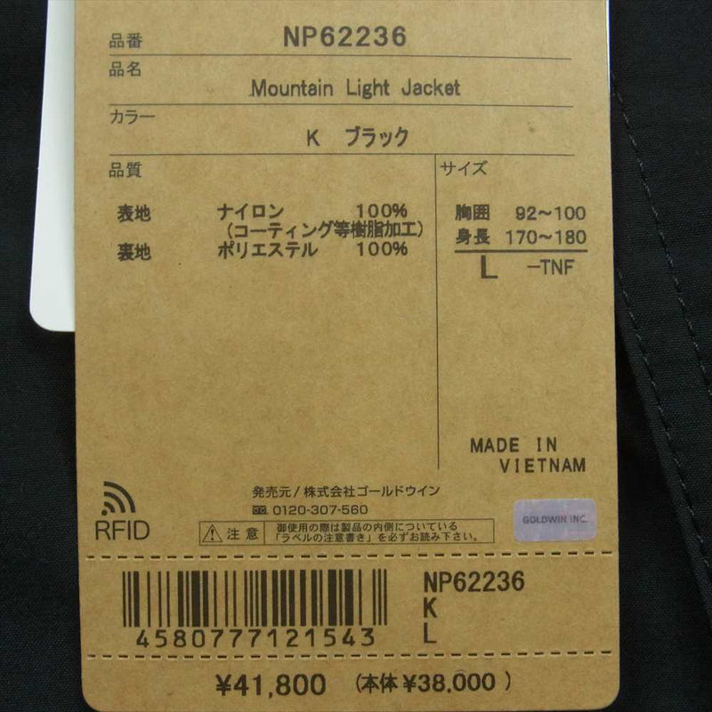 THE NORTH FACE ノースフェイス NP62236 MOUNTAIN LIGHT JACKET ゴアテックス マウンテン パーカー ジャケット ブラック系 L【新古品】【未使用】【中古】