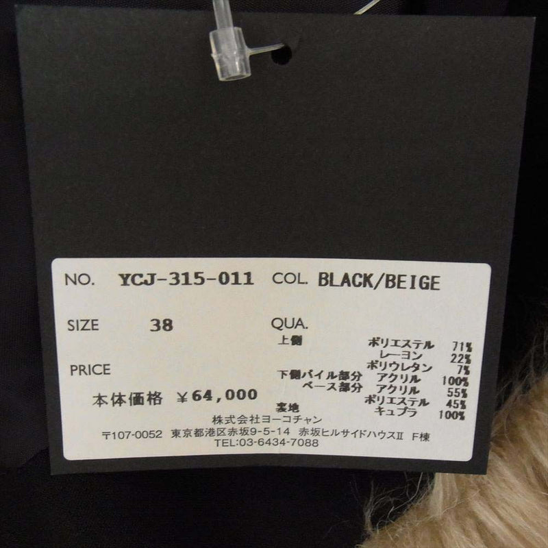 YOKO CHAN ヨーコチャン YCJ-315-011 No-color Fur Jacket ノーカラー ファー ジャケット ブラック/ベージュ 38【中古】