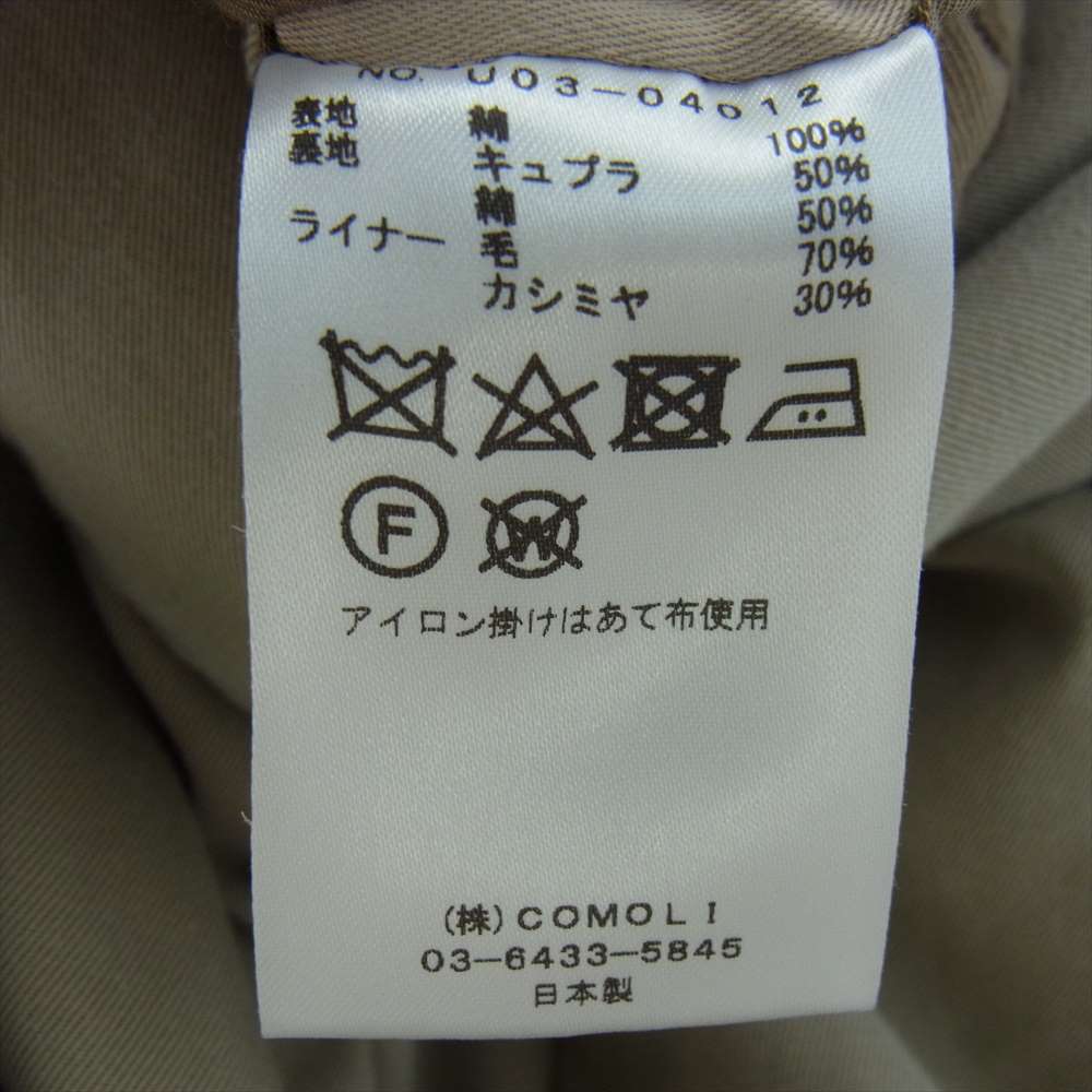 COMOLI コモリ 21AW U03-04012 ウールライナー付き ウォッシュド タイロッケン コート ベージュ系 3【中古】