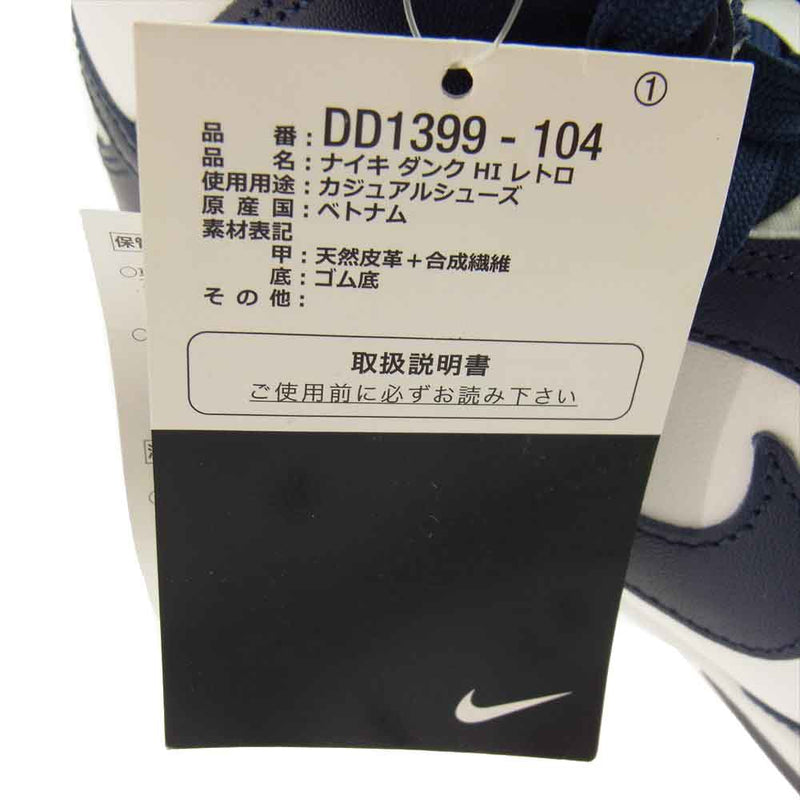 NIKE ナイキ DD1399-104 Dunk High Championship Navy ダンク ハイ チャンピオンシップ ネイビー ハイカット スニーカー ネイビー系 28cm【美品】【中古】