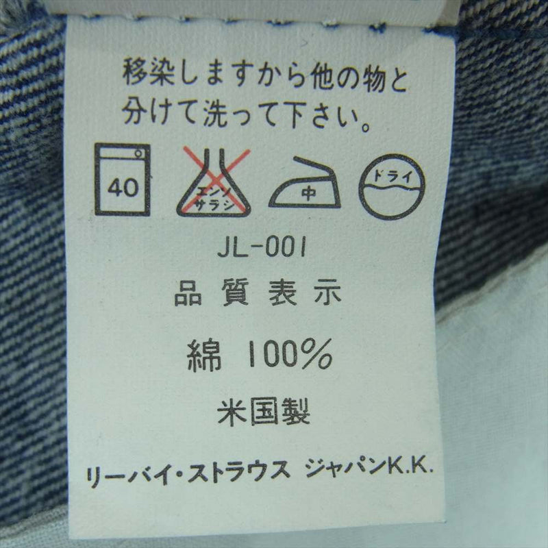 Levi's リーバイス 501-0000 米国製 501 ボタンフライ ストレート デニム パンツ インディゴブルー系 W29 L36【美品】【中古】