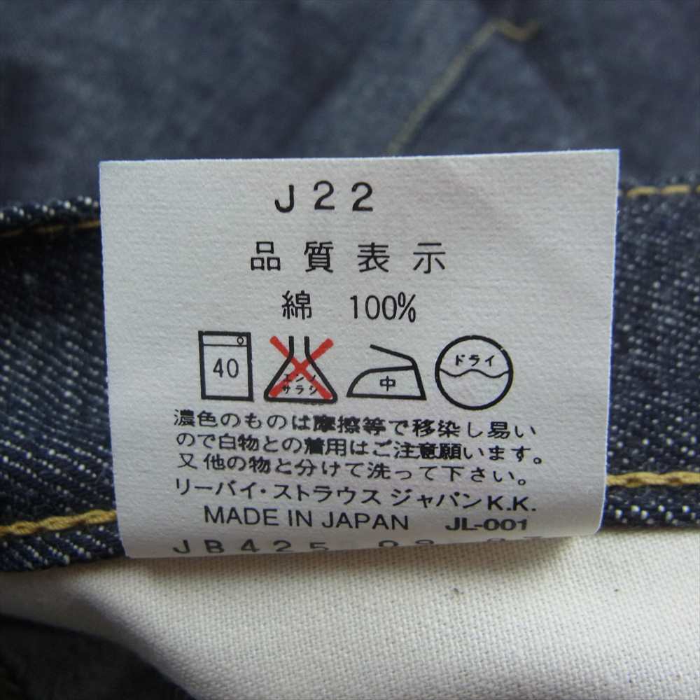 Levi's リーバイス 503B-XX 日本製 503B J22 復刻 ボタンフライ