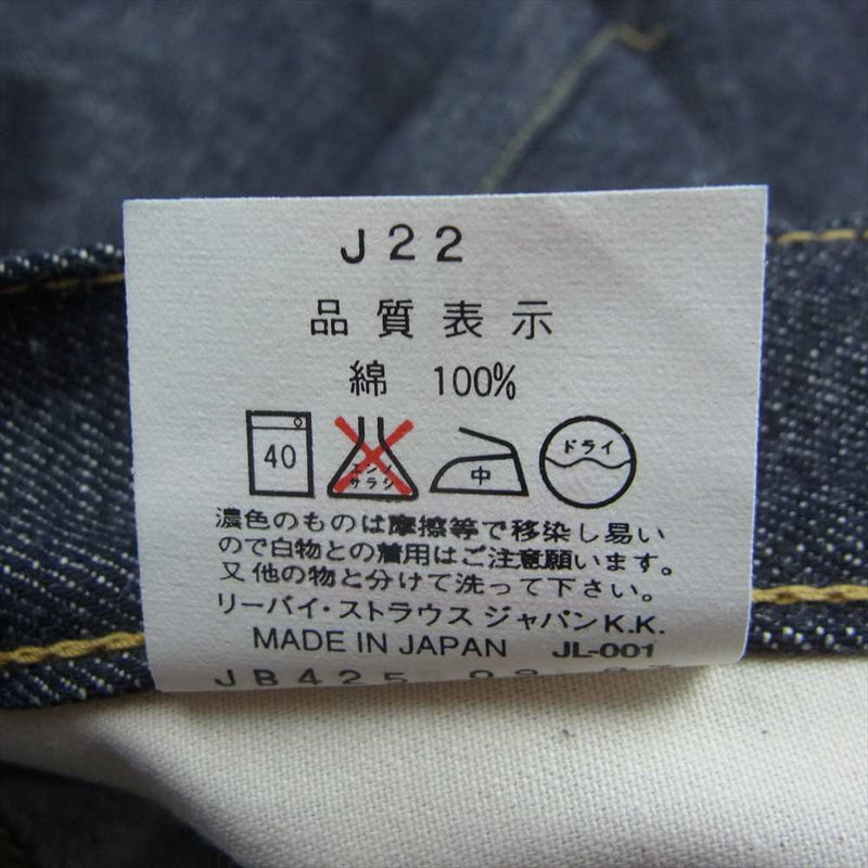 Levi's リーバイス 503B-XX 日本製 503B J22 復刻 ボタンフライ ストレート デニム パンツ インディゴブルー系 W36L36【新古品】【未使用】【中古】