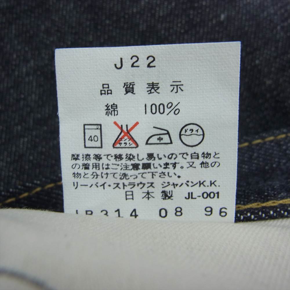 Levi's リーバイス 702-XX  日本製 702 J22 1993年製 復刻 Deadstock デットストック ボタンフライ シンチバック ストレート デニム パンツ インディゴブルー系 W36【新古品】【未使用】【中古】