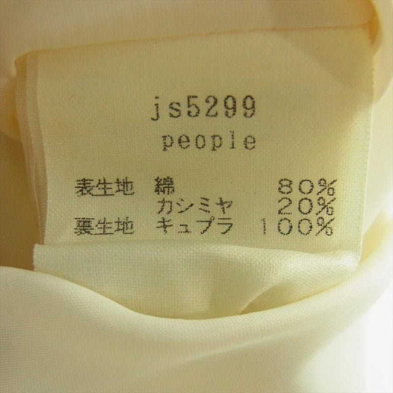 mina perhonen ミナペルホネン js5299 people カシミヤ混 コットン フレア ギャザー スカート オフホワイト系 グレー系【中古】