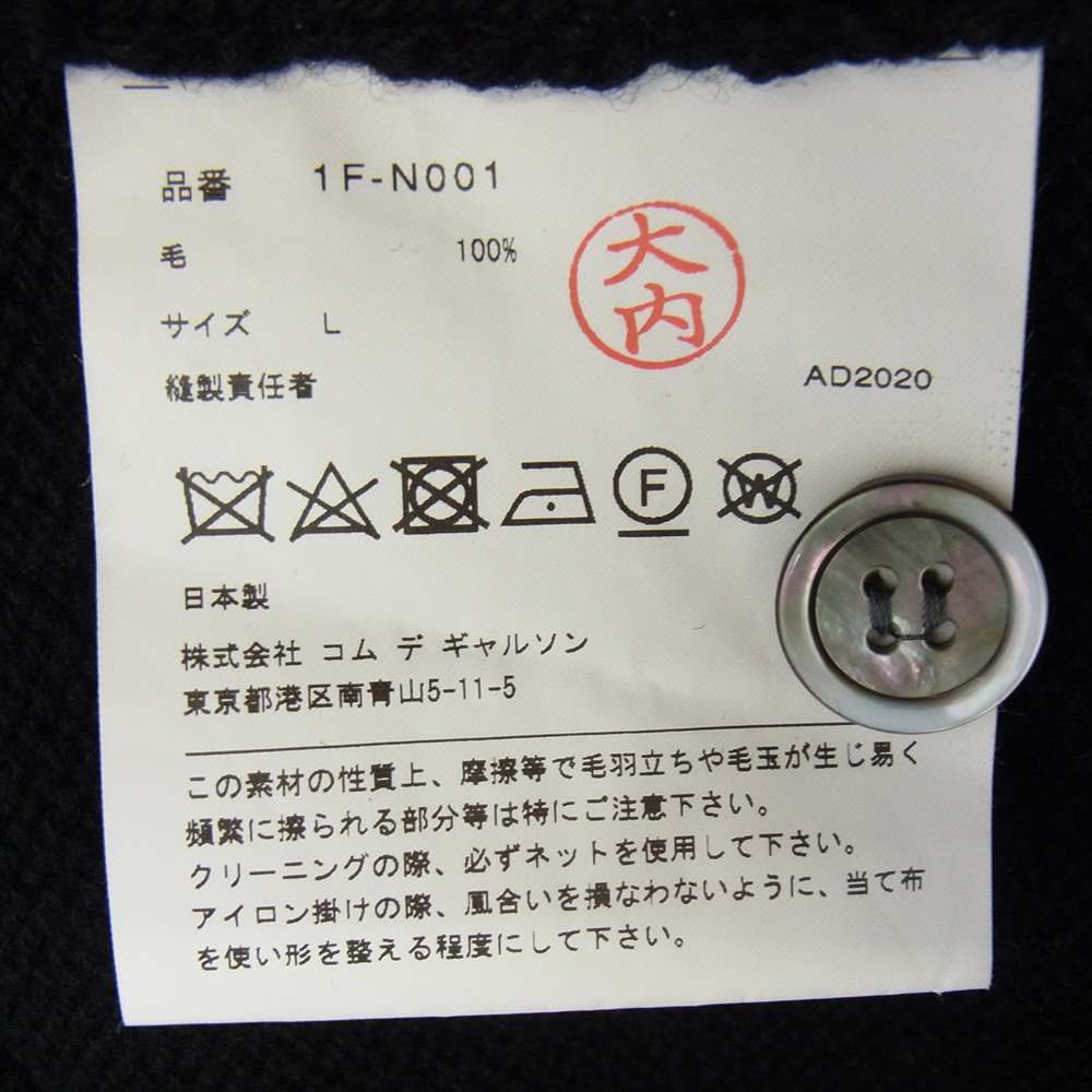 BLACK COMME des GARCONS ブラックコムデギャルソン 1F-N001 Layered Wool Cardigan レイヤード ウール カーディガン  ブラック系 L【中古】