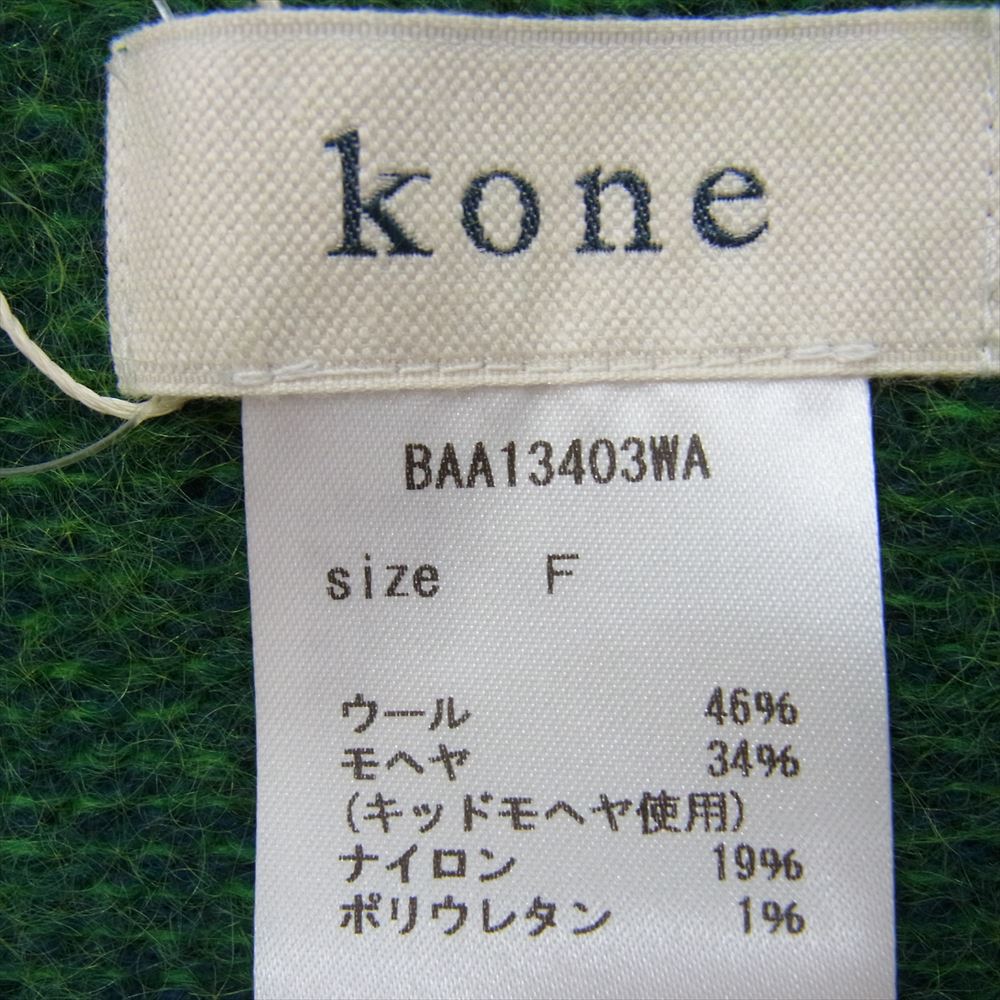 コーン BAA13403WA MOHAIR WOOL STOLE モヘヤ モヘア ウール ストール マフラー グリーン系 F【新古品】【未使用】【中古】