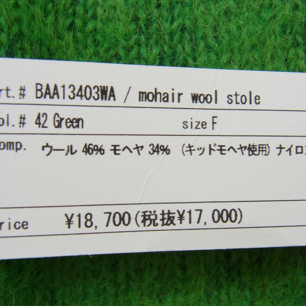 コーン BAA13403WA MOHAIR WOOL STOLE モヘヤ モヘア ウール ストール マフラー グリーン系 F【新古品】【未使用】【中古】