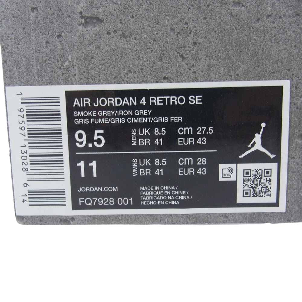NIKE ナイキ FQ7928-001 Air Jordan 4 Retro SE Wet Cement エアジョーダン 4 レトロ SE ウェットセメント スニーカー グレー系 27.5cm【中古】